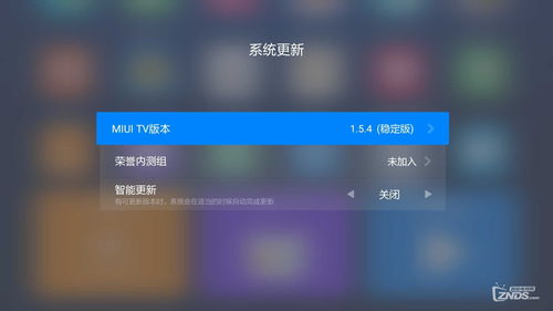 小米盒子 安卓升级系统,轻松实现系统升级