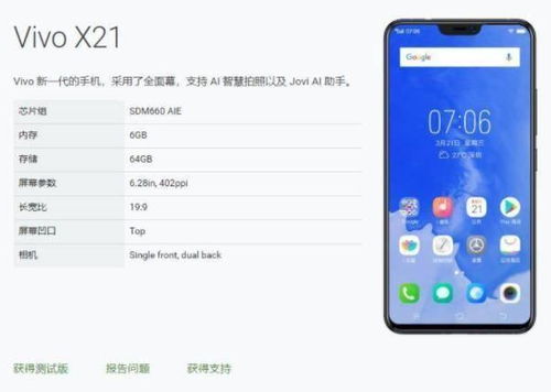 最新的vivo安卓系统,创新与流畅并重的