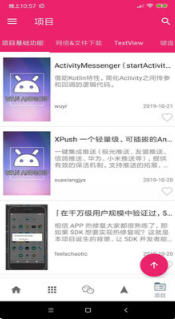安卓系统编程app,开发技巧与最佳实践