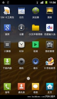 纯净安卓系统rom下载,体验原生Andr