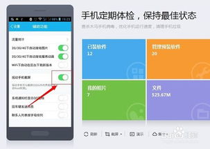安卓系统的如何截图,安卓系统截图操作指南