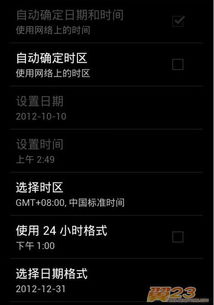 安卓系统不能改时间,权限与编译技巧揭秘