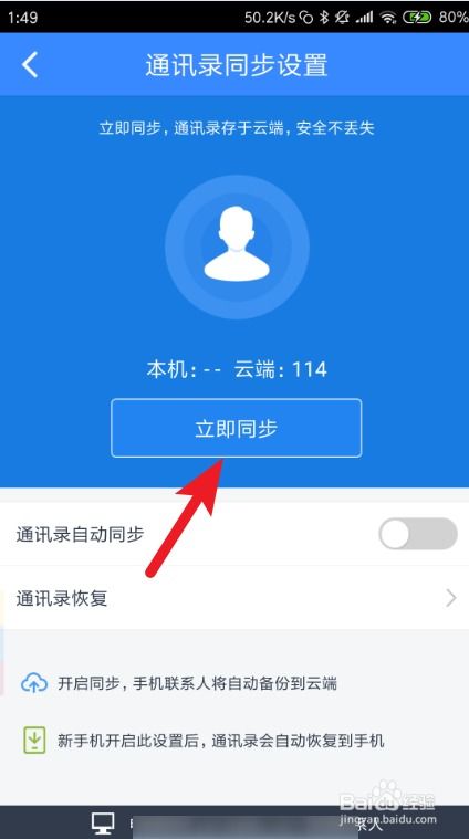 安卓系统号码突然消失,恢复你的重要联系！