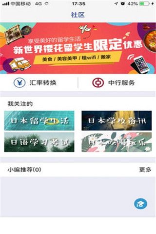 留学生安卓系统,留学生视角下的安卓系统应
