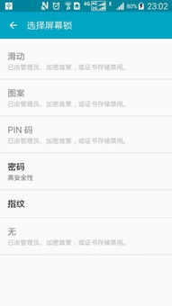 安卓系统没有图形解锁,安卓系统图形解锁功