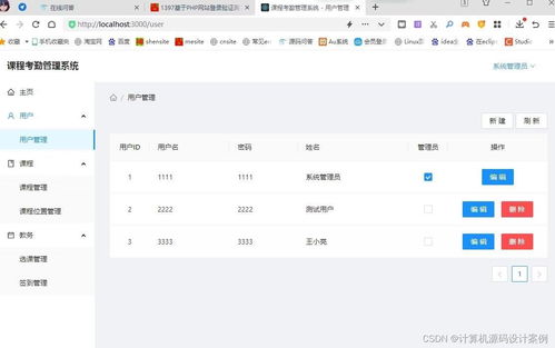 开发安卓版考勤系统,Android平台下