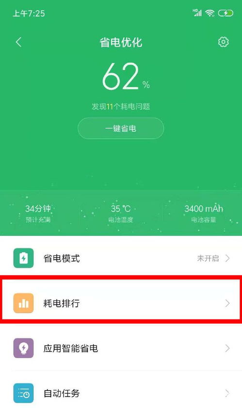 安卓更新完系统费电,系统更新后安卓手机耗