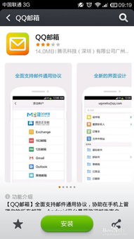 安卓系统如何使用邮箱,企业邮箱、个人邮箱