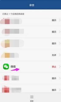 微信朗读安卓系统,安卓用户轻松享受文字到