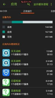 安卓5.0系统英文详解,Android 