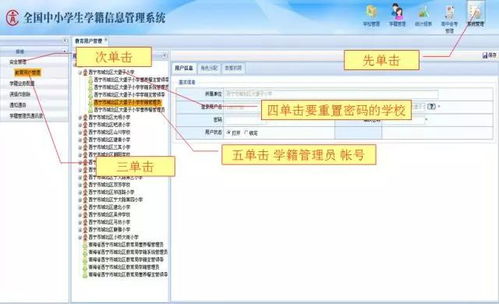 小学童安卓系统密码,小学童安卓系统密码管