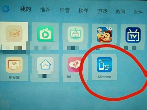 电视刷安卓手机系统,如何将安卓手机系统完美移植至电视