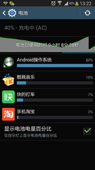 安卓系统耗电80%多,安卓系统耗电80%背后的原因与解决方案