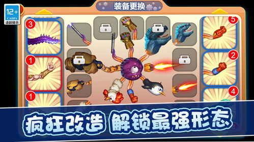 疯狂系统进化下载安卓,体验无限进化冒险之旅
