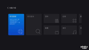 酷开ai系统安卓,智能电视的革新与融合