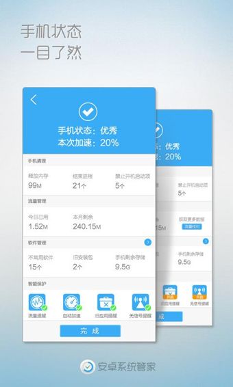 安卓系统正在优化应用,提升性能与用户体验的全方位策略解析