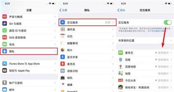 安卓系统关闭定位服务,隐私保护与省电技巧