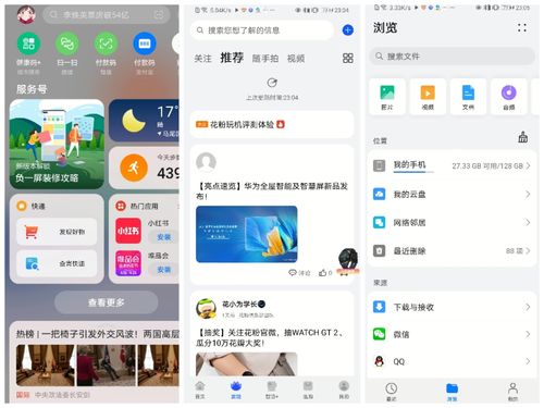 安卓换不换鸿蒙系统,系统变革背后的机遇与挑战”