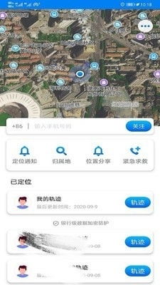 安卓系统查位置轨迹,掌握手机位置轨迹查询技巧