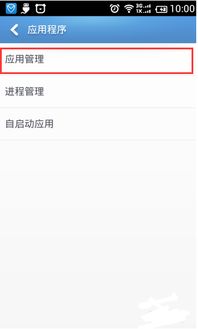 安卓系统怎么取消关联,操作指南