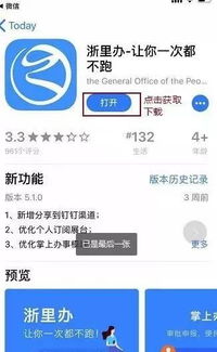 安卓系统自动跳转新闻,“安卓系统新闻应用