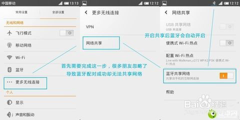安卓系统蓝牙共享网络,轻松实现设备间数据共享与网络连接