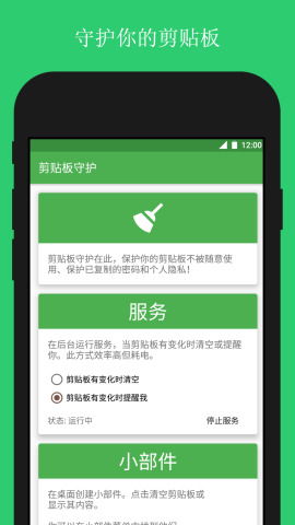 安卓系统剪贴板,安卓系统剪贴板功能详解与