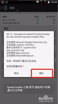 安卓系统添加框架,安卓系统框架集成与优化