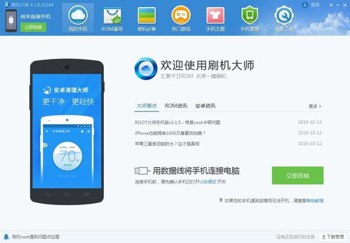 安卓刷系统好用吗,体验升级与功能拓展的利