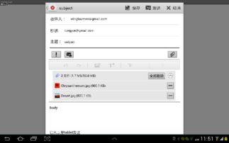 安卓调用系统发送邮件,Android系统