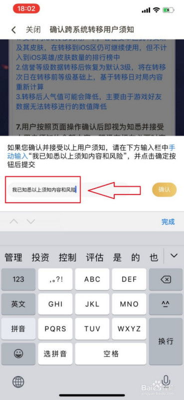 安卓王者转入苹果系统,王者荣耀账号迁移攻略详解