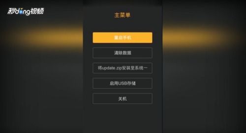 安卓手机系统无法启动,安卓手机系统无法启