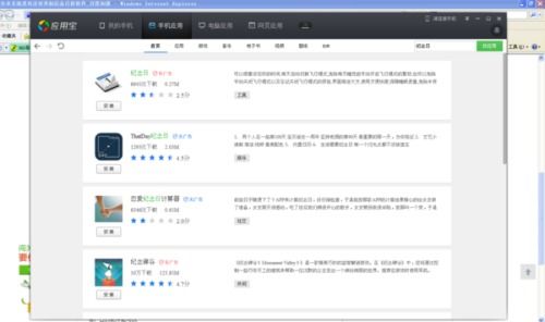 类似安卓系统的小说,畅享阅读新体验