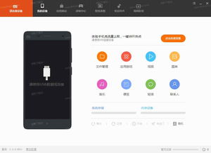 小米安卓系统电脑端,畅享小米手机游戏与应