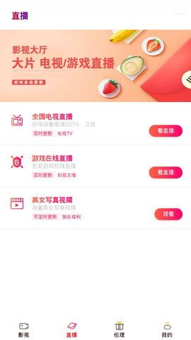 爱看影视安卓系统下载,轻松观影新体验