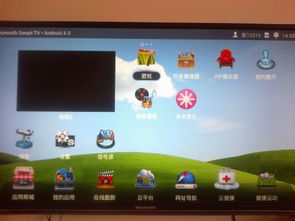 创维ui安卓4.0系统,引领智能电视新潮
