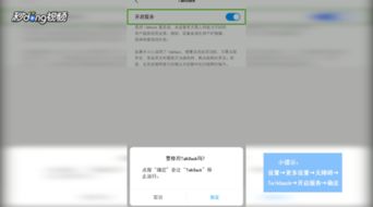 安卓系统talkback 怎么关闭,“安卓系统TalkBack关闭方法详解”