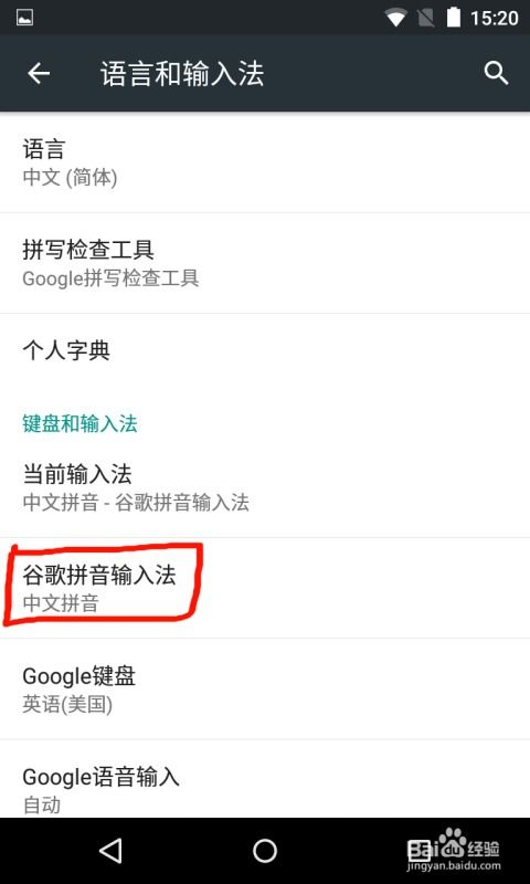 安卓系统取消打字声音,详细操作指南