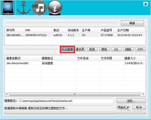 安卓系统误删软件找回,轻松找回丢失应用