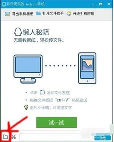 安卓转电脑系统,跨平台体验的全新探索