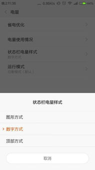 安卓禁用系统电量显示,原因、影响及解决方