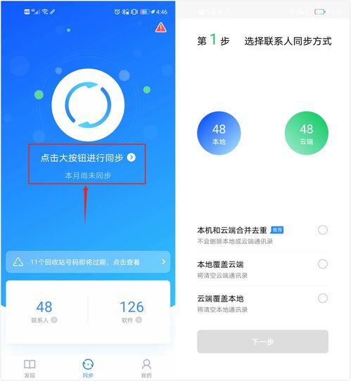 安卓系统手机传数据,轻松实现跨平台数据传