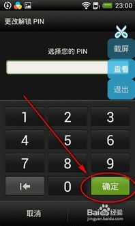 安卓系统图案解锁大全,全面解析与实用技巧