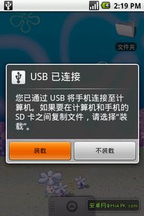 安卓系统怎么找优盘,安卓系统下优盘识别与