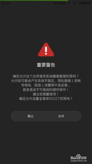 安卓系统存在大漏洞,揭秘近期重大安全漏洞及防护措施”