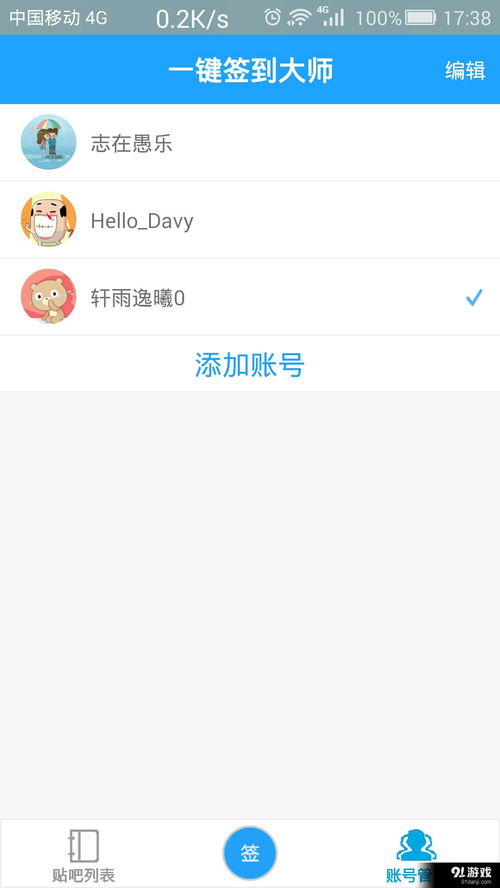 安卓系统签到在哪里,一键生成个性化概述文