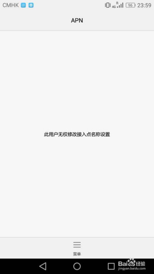 安卓系统都有APN吗,连接网络的关键步骤