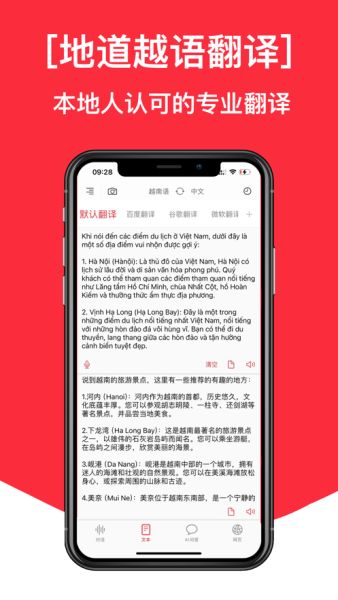 安卓系统越南语,轻松切换语言体验越南文化