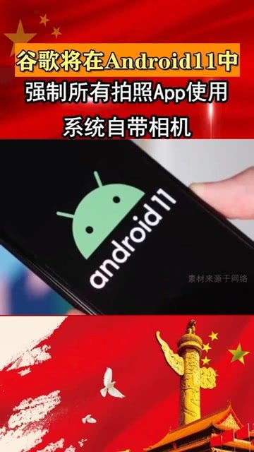 安卓强制使用系统相机,用户与开发者面临挑战”