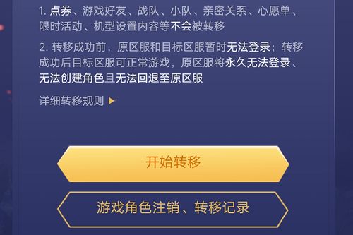 王者帐号转安卓系统,苹果转安卓系统攻略全